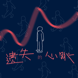 欧美大屌操骚逼
